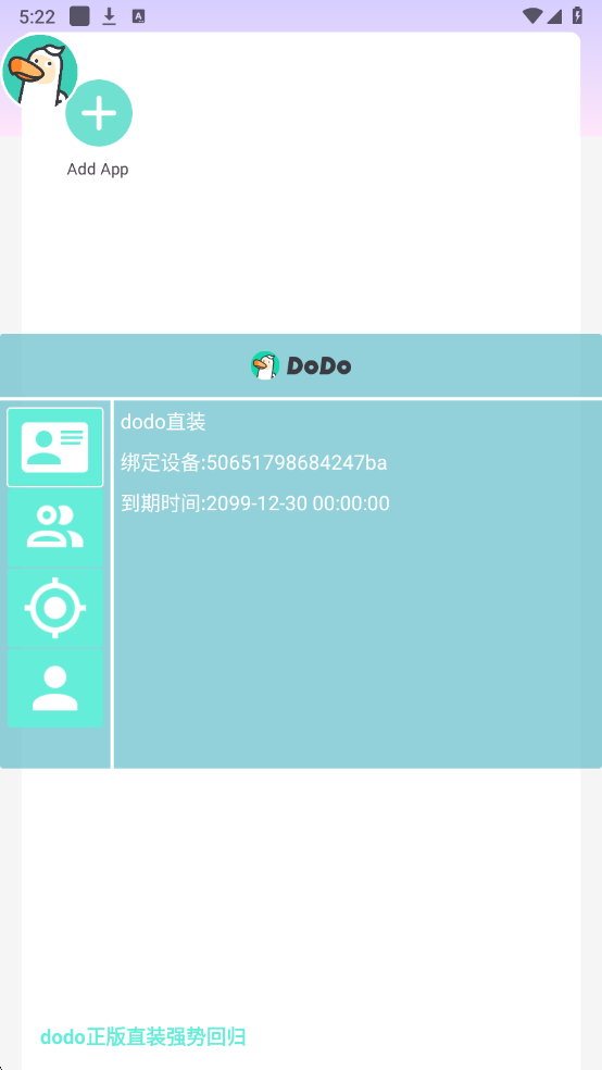 dodoֱװ�Ƽ���ͼ2