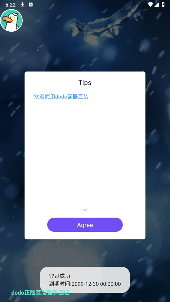 dodoֱװ�Ƽ���ͼ1