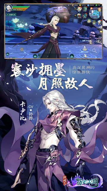 剑网3指尖江湖最新版2026截图2