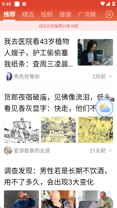 ���տ��Ű�׿���ͼ3