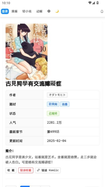 doki�����ֻ����ͼ1