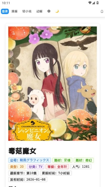 doki�����ֻ����ͼ2