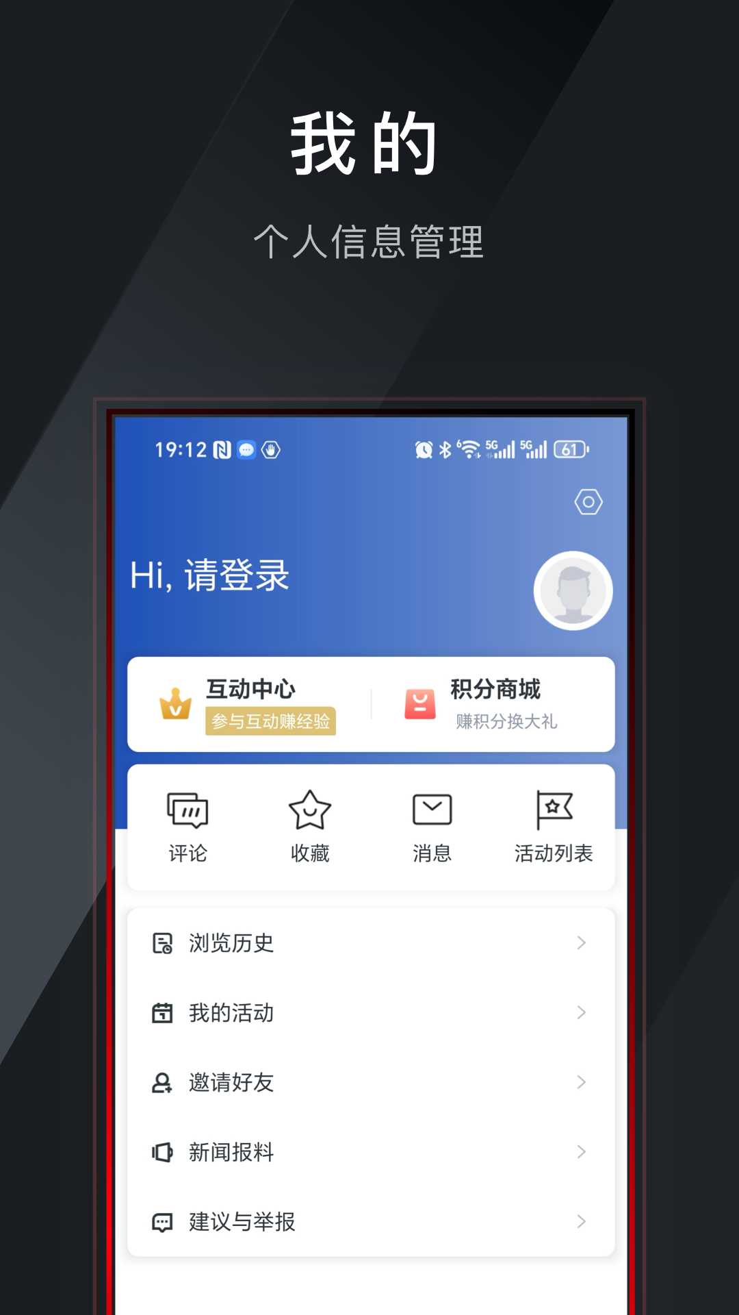 工人日报数字报客户端截图1
