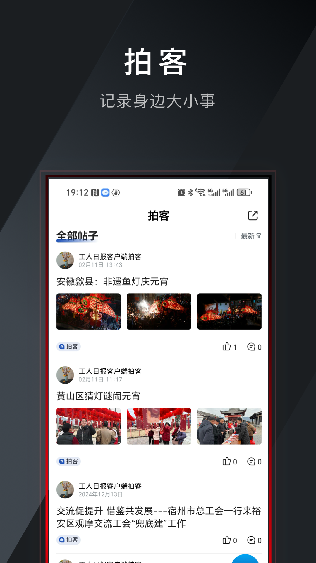 工人日报数字报客户端截图2