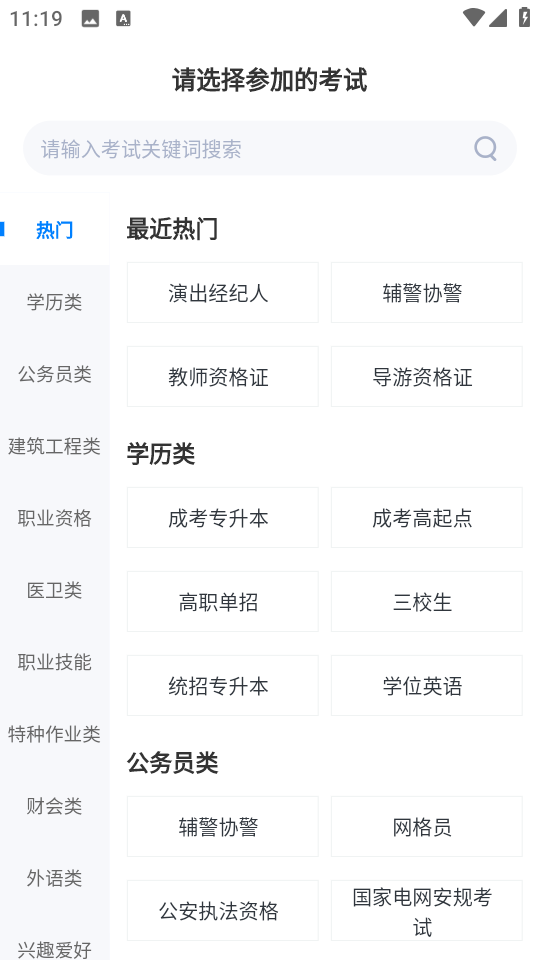 聚题库免费版截图2