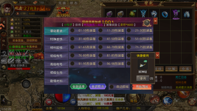 ��������漣���°汾��ͼ2