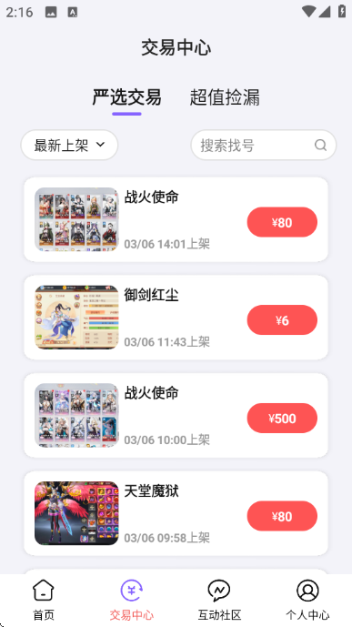 �汬�ۿ۱���׿��Ѱ��ͼ0