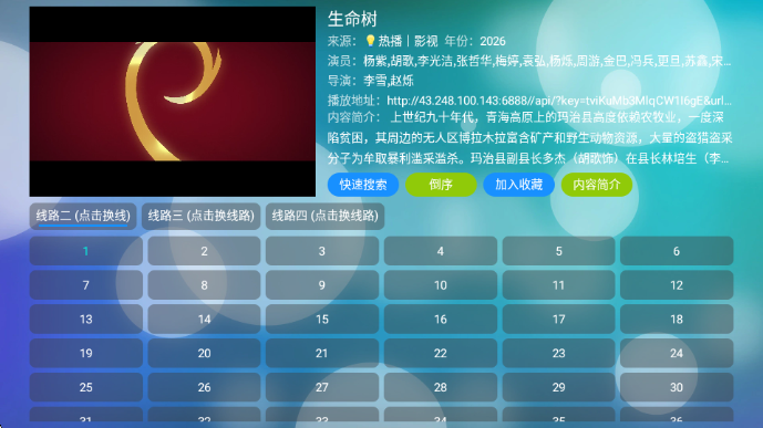 Сƻ������tv�氲װ����ͼ2