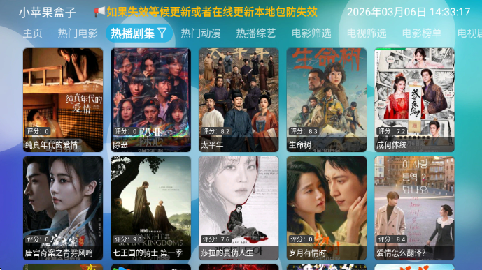 Сƻ������tv�氲װ����ͼ1