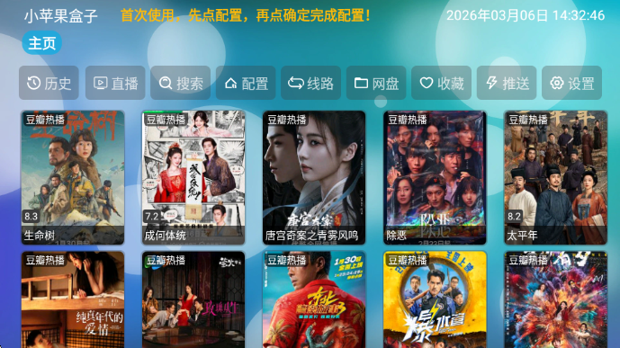 Сƻ������tv�氲װ����ͼ3