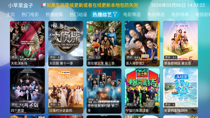 Сƻ������tv�氲װ����ͼ0