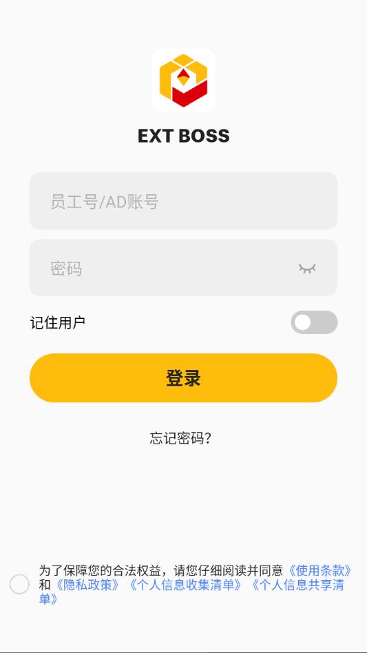 ext boss��׿�ٷ����ͼ2