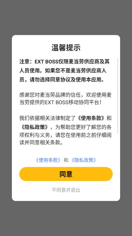 ext boss��׿�ٷ����ͼ1