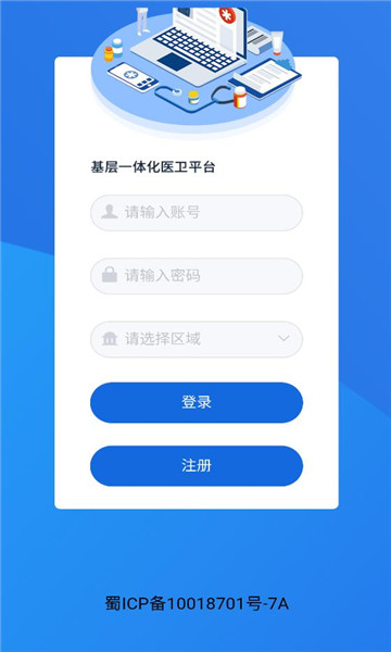 ��ҽǩԼapp�ֻ����ͼ1