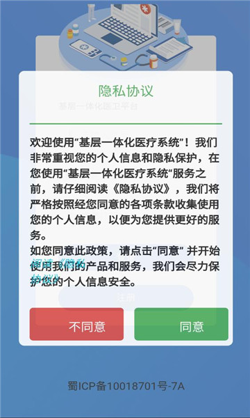 ��ҽǩԼapp�ֻ����ͼ2