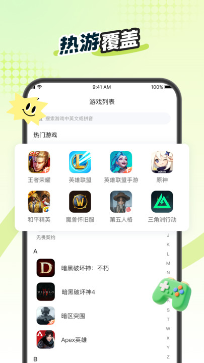 ������Ϸ����ƽ̨�ٷ����ͼ1