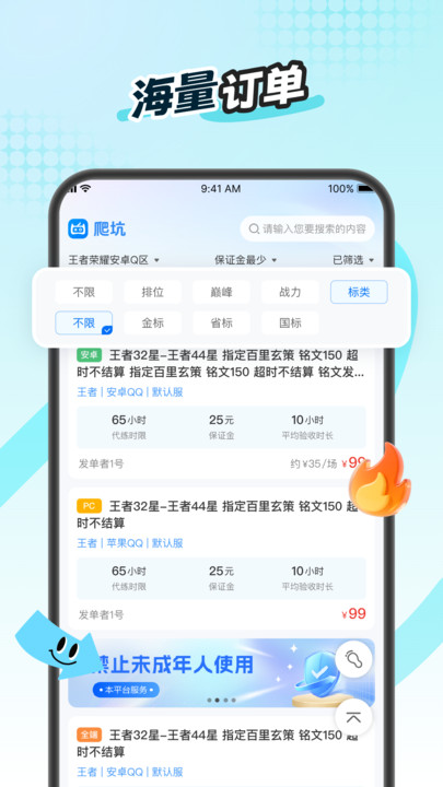 ������Ϸ����ƽ̨�ٷ����ͼ2