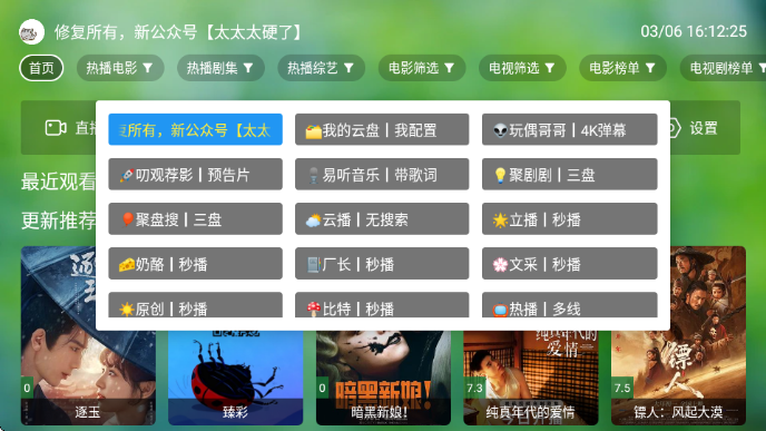 ��ţTV���°�ٷ������ͼ2