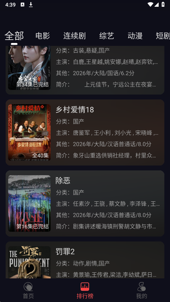 ��Ӱ��2026���°��ͼ3