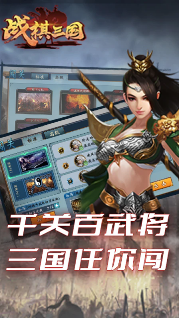 战棋三国九游版官方截图0