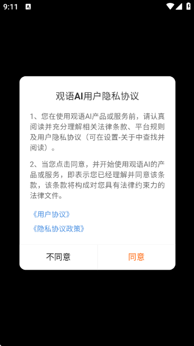 ����AI app��׿���ͼ2