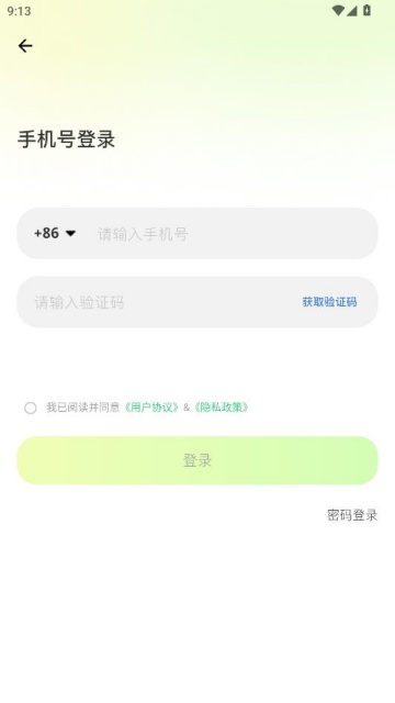 Ԫ��èapp�ٷ���ͼ3