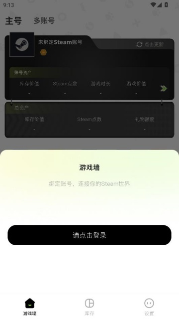 Ԫ��èapp�ٷ���ͼ2