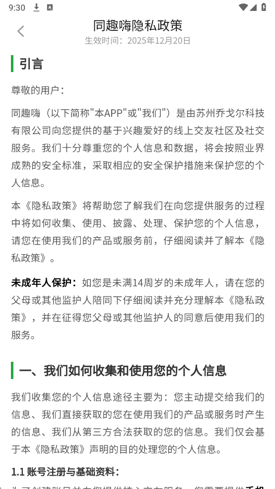 ͬȤ�˹ٷ����ͼ2