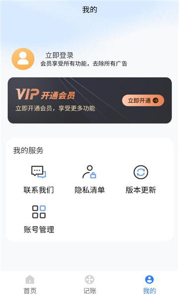 沃翼看家软件截图0