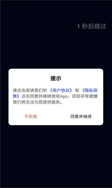 ai ultra软件截图2