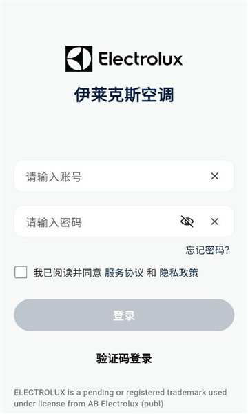伊莱克斯空调遥控器手机版截图1