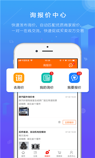 极速车服官方版截图1