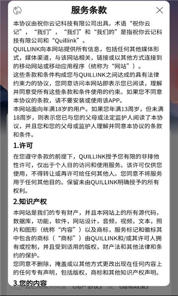 quillink�ֻ����ͼ1