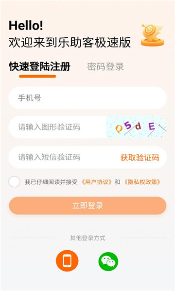 �����ͼ��ٰ�app��ͼ2