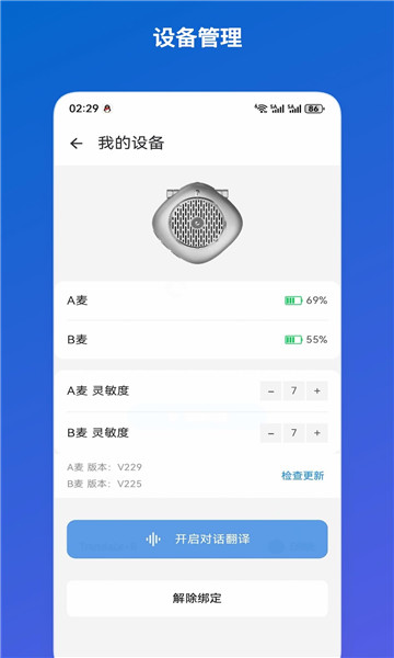 千言通官方版截图1