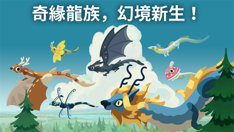 �����ȷ�����������Ϸ(hatch dragons)��ͼ0