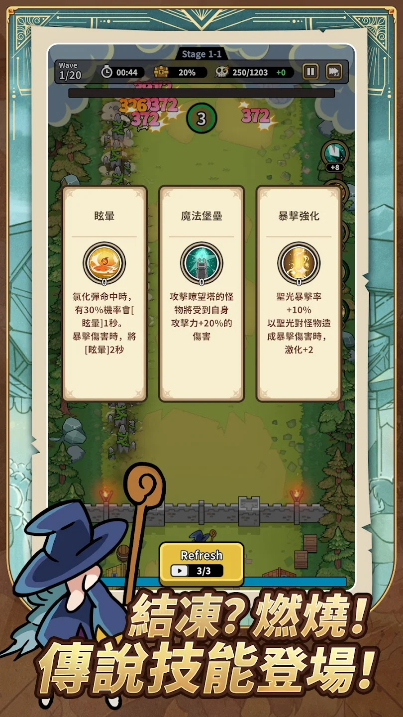 wicked defense���ιٷ����ͼ2