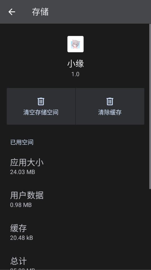 超自然小缘官方版截图0
