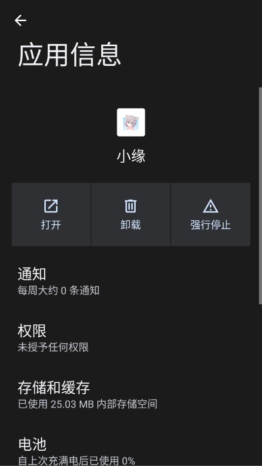超自然小缘官方版截图1