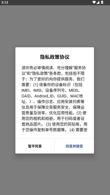 小万收银免费版截图0
