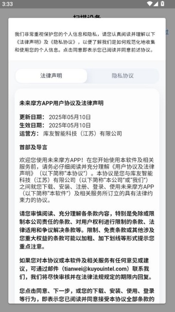 未来摩方手机版截图0