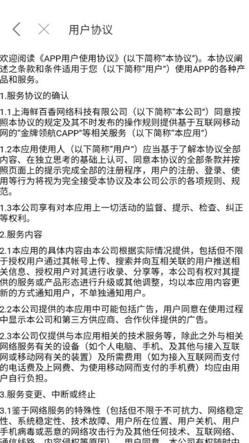 �����캽c�ֻ����ͼ2