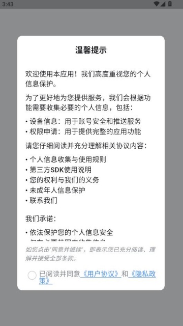 战术智囊手机版截图2