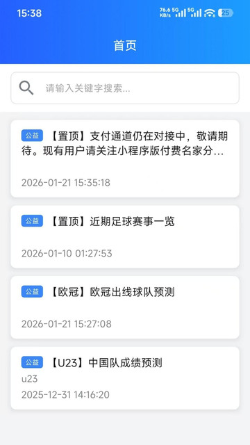 战术智囊手机版截图0