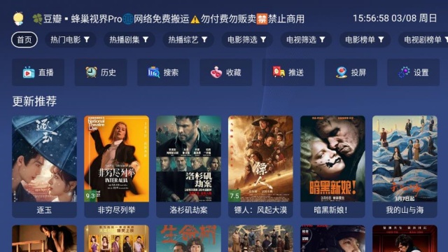 �䳲�ӽ�ProTV��׿���ͼ0