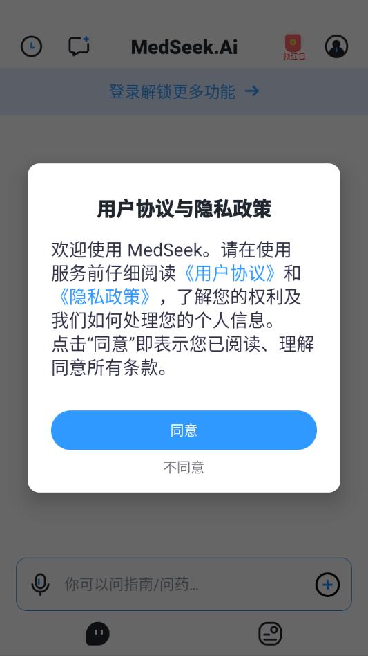 ����medseek�ֻ����ͼ2