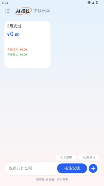 AI��Ǯ���ֻ����ͼ1