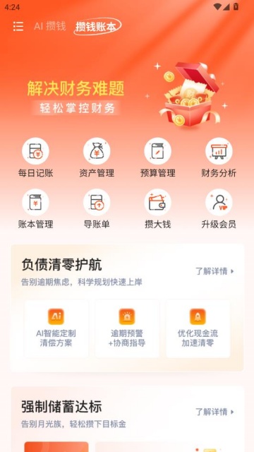 AI��Ǯ���ֻ����ͼ2