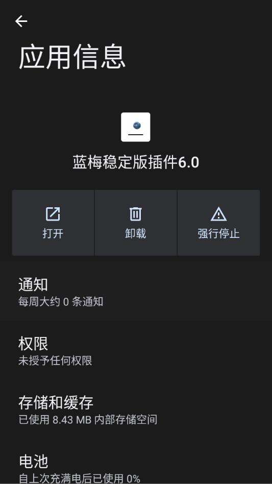 香肠派对蓝莓辅助器截图1