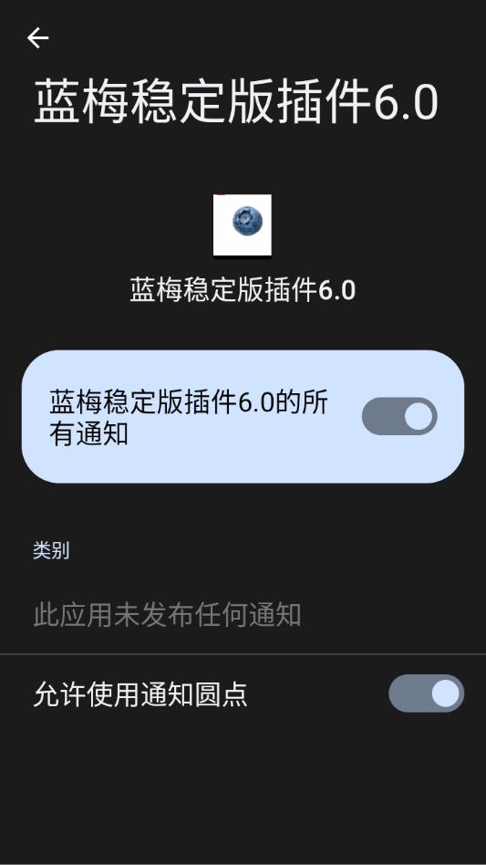 香肠派对蓝莓辅助器截图0